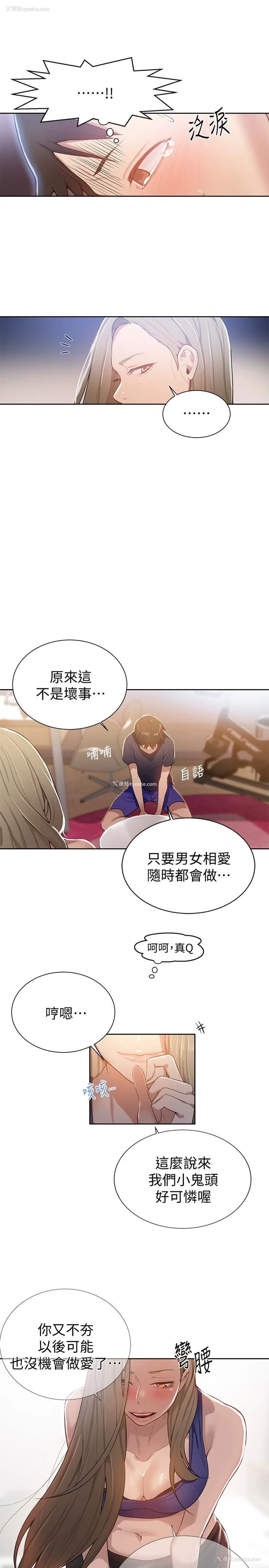 22P - 秘密教学