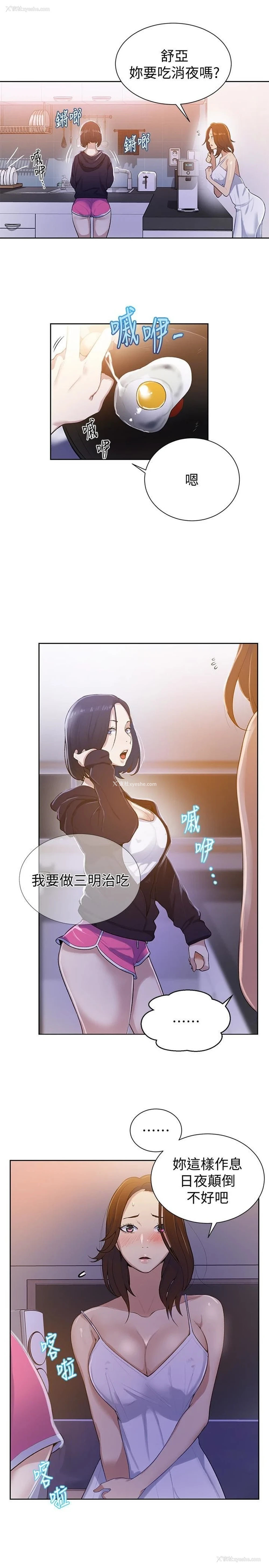9P - 秘密教学