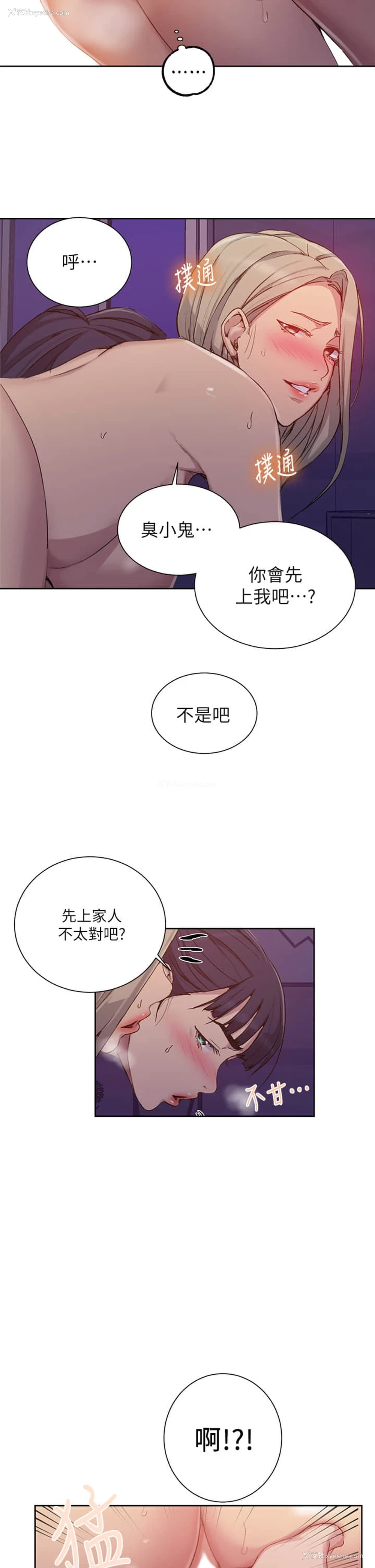 10P - 秘密教学