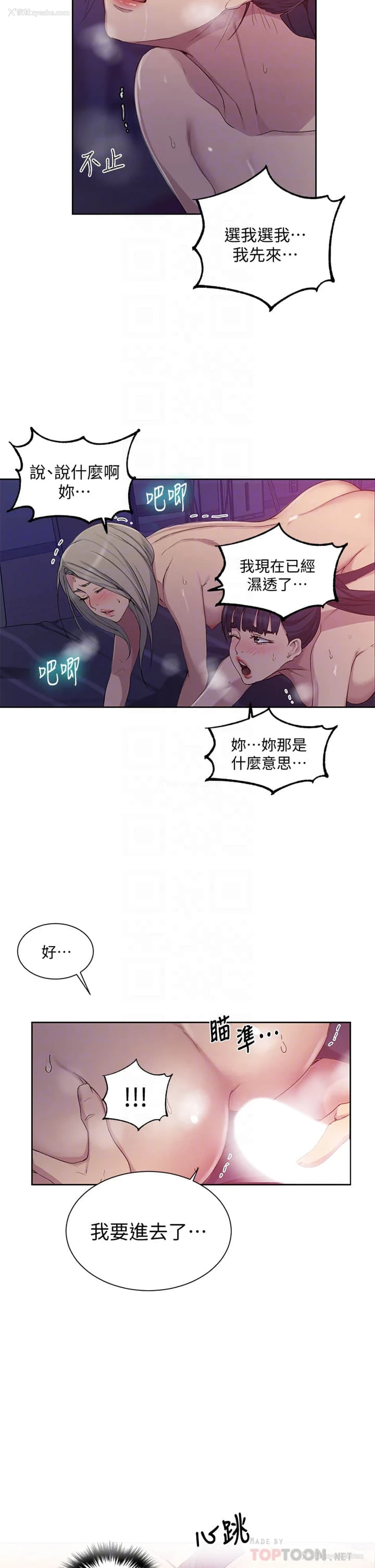 15P - 秘密教学