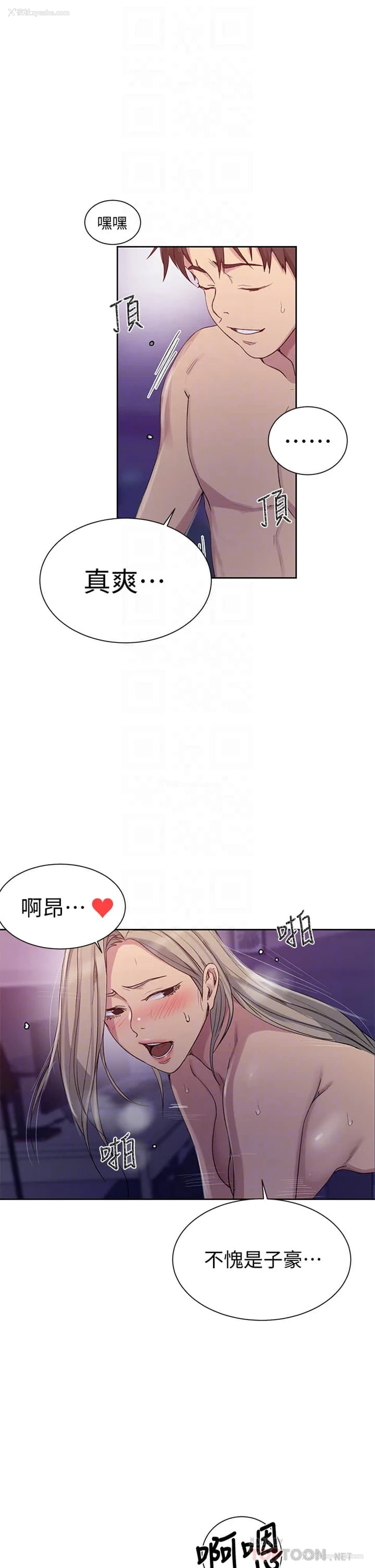 17P - 秘密教学