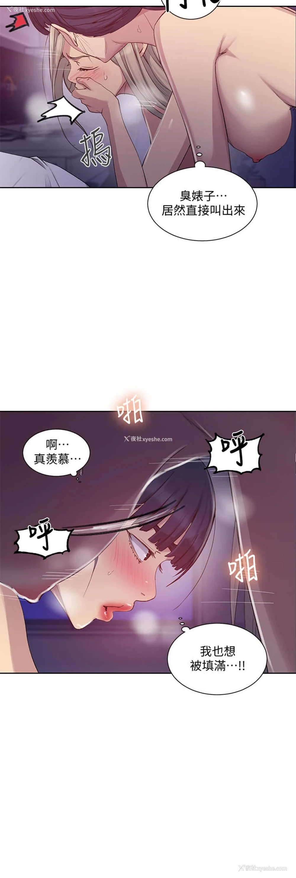 18P - 秘密教学