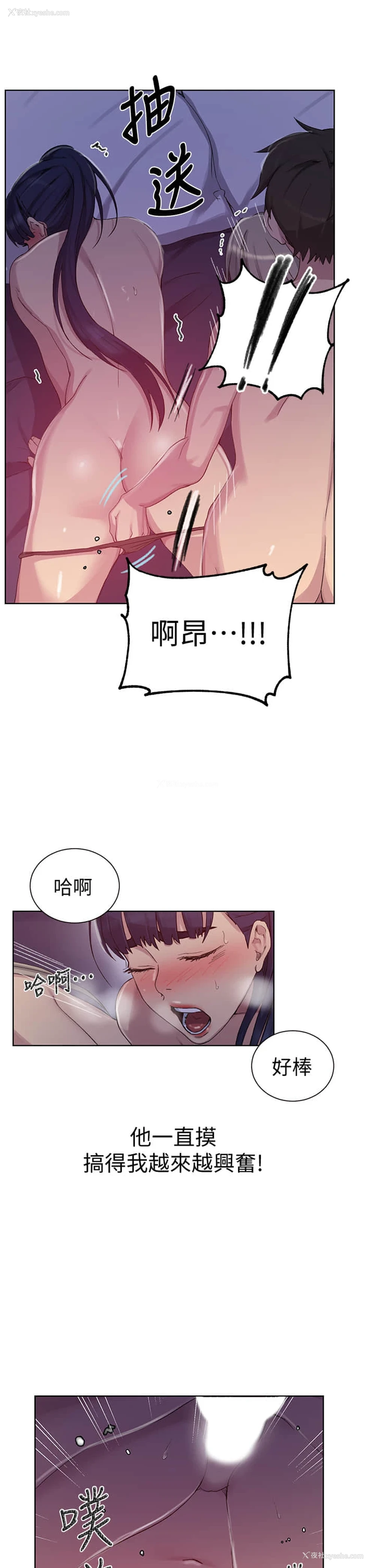 19P - 秘密教学