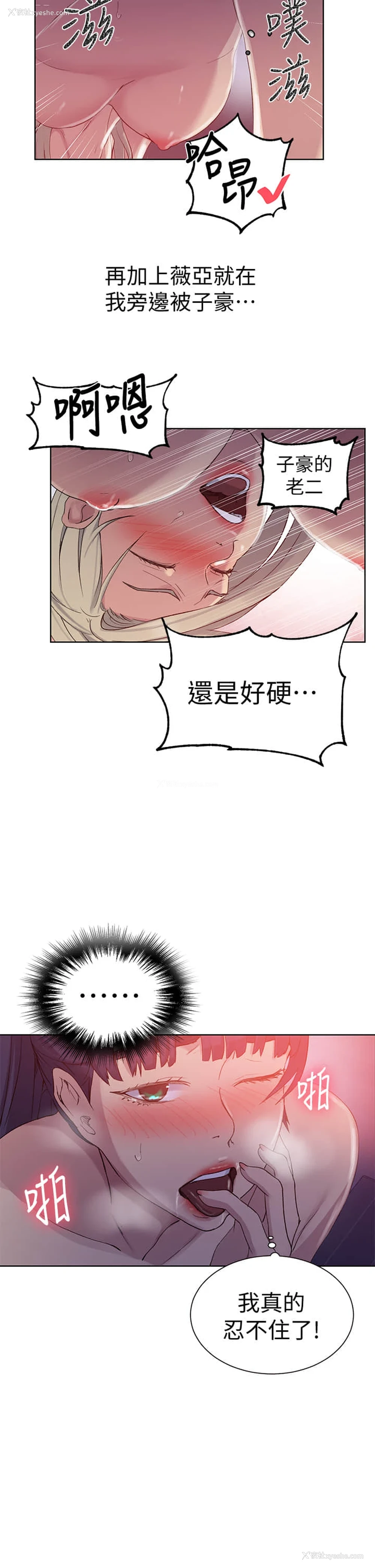 20P - 秘密教学