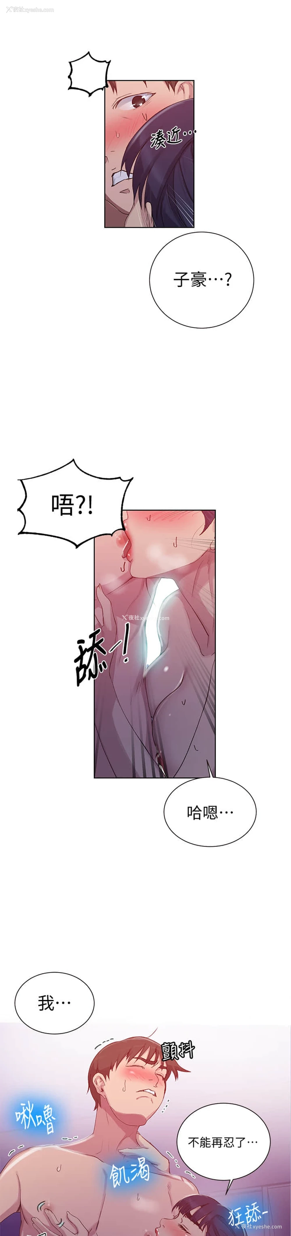 21P - 秘密教学
