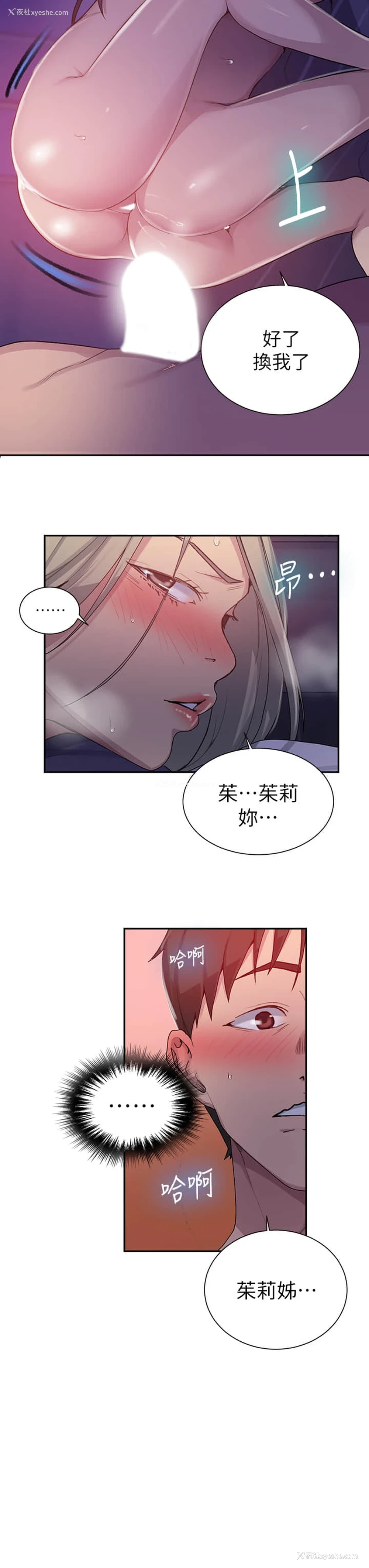 26P - 秘密教学