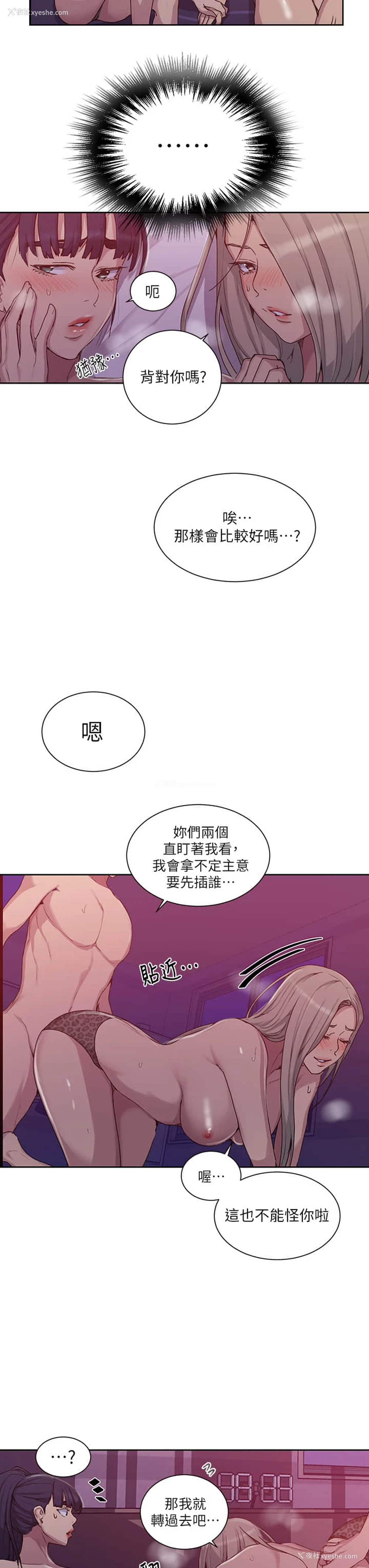 6P - 秘密教学