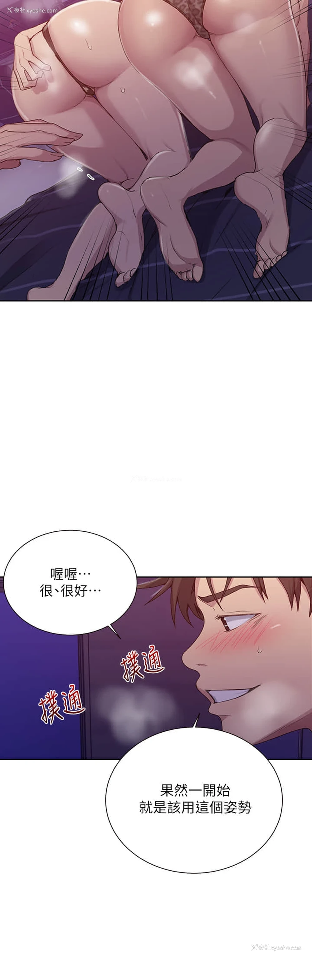 8P - 秘密教学