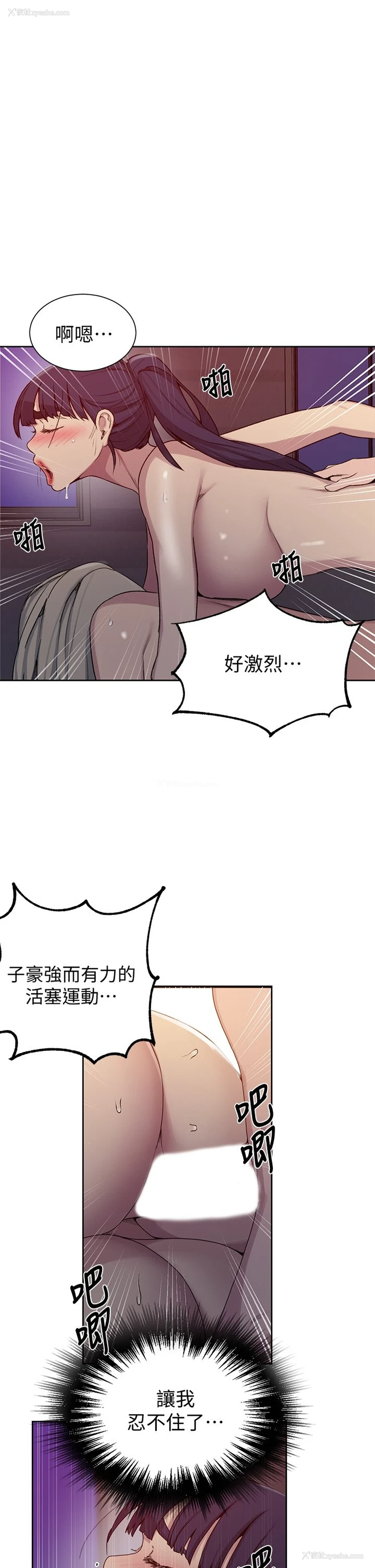 11P - 秘密教学