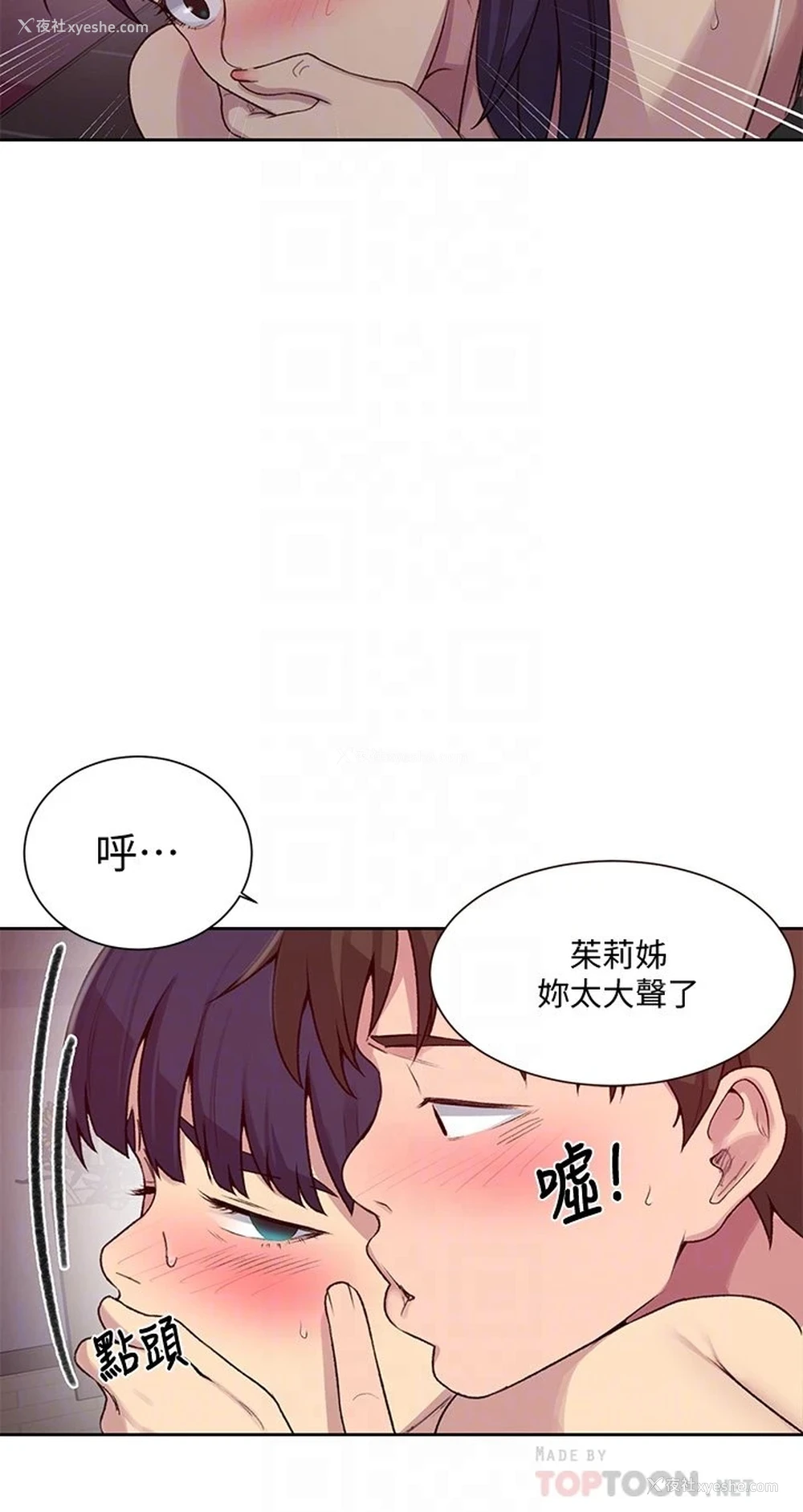 14P - 秘密教学
