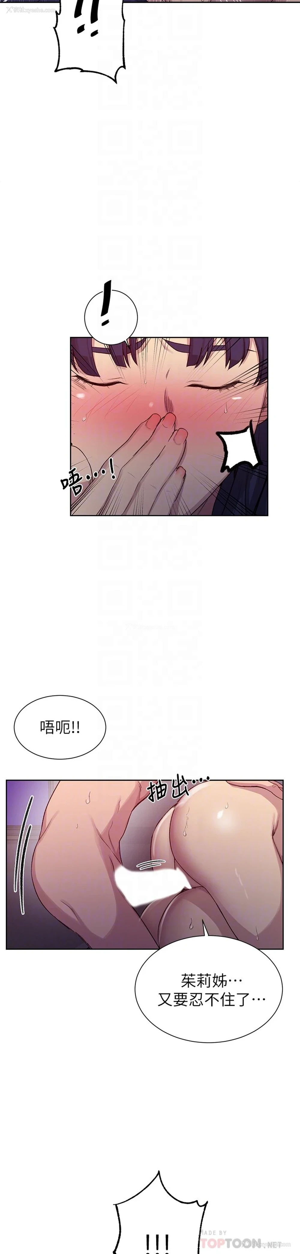 16P - 秘密教学