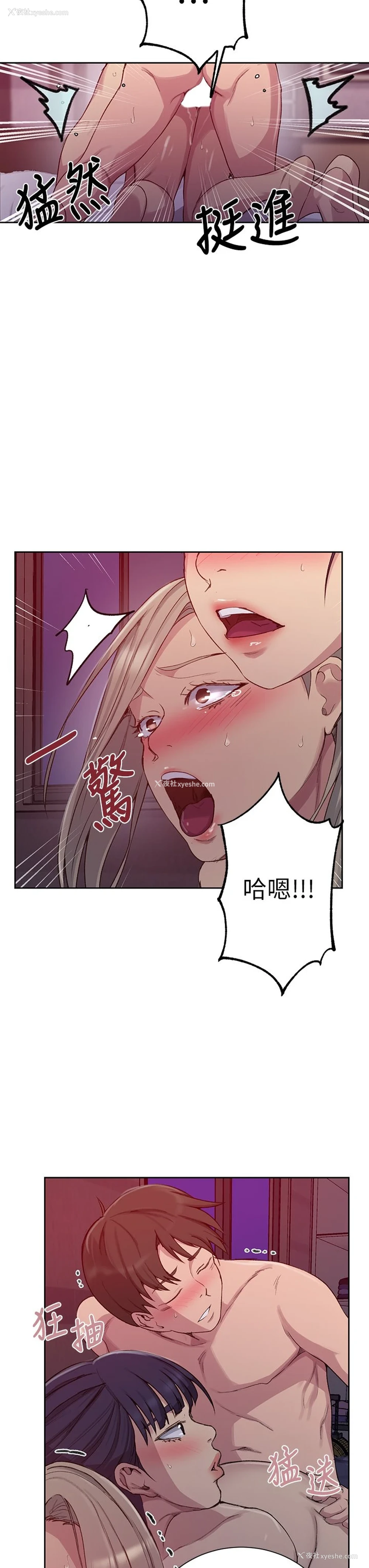 17P - 秘密教学