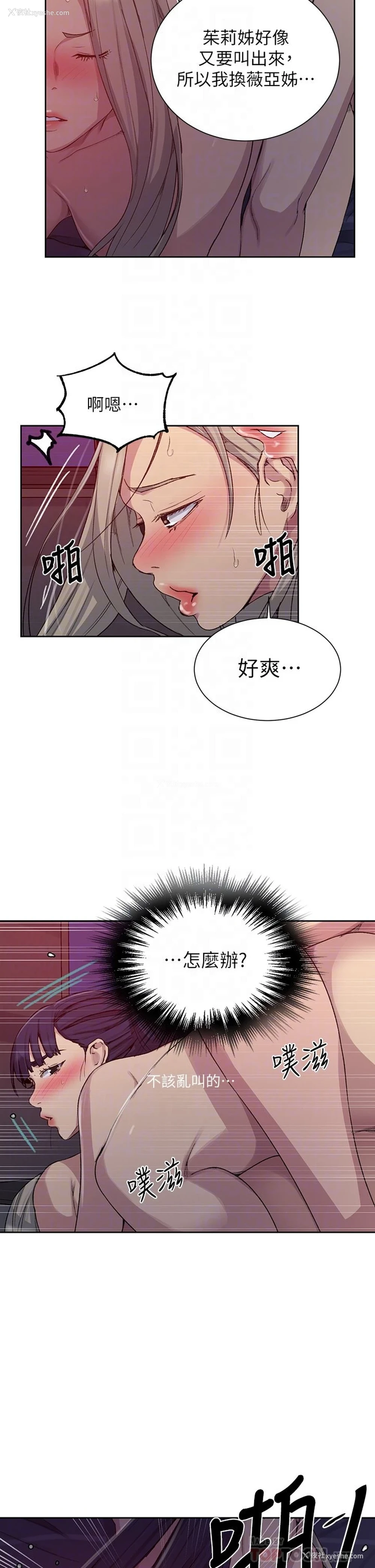 18P - 秘密教学