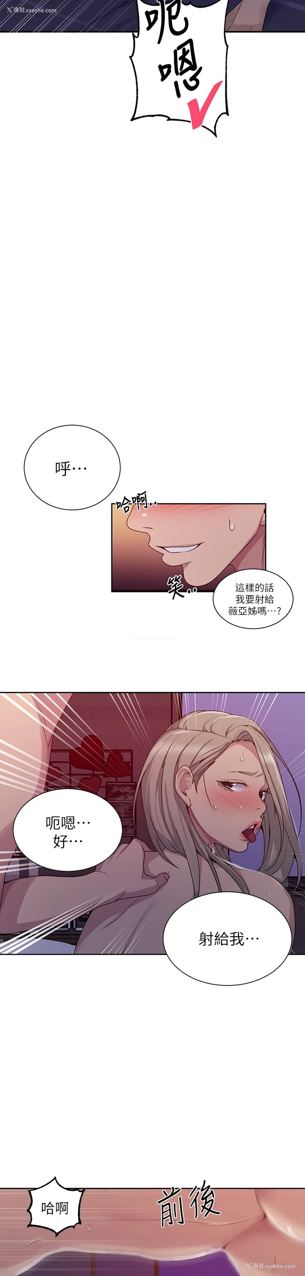 21P - 秘密教学