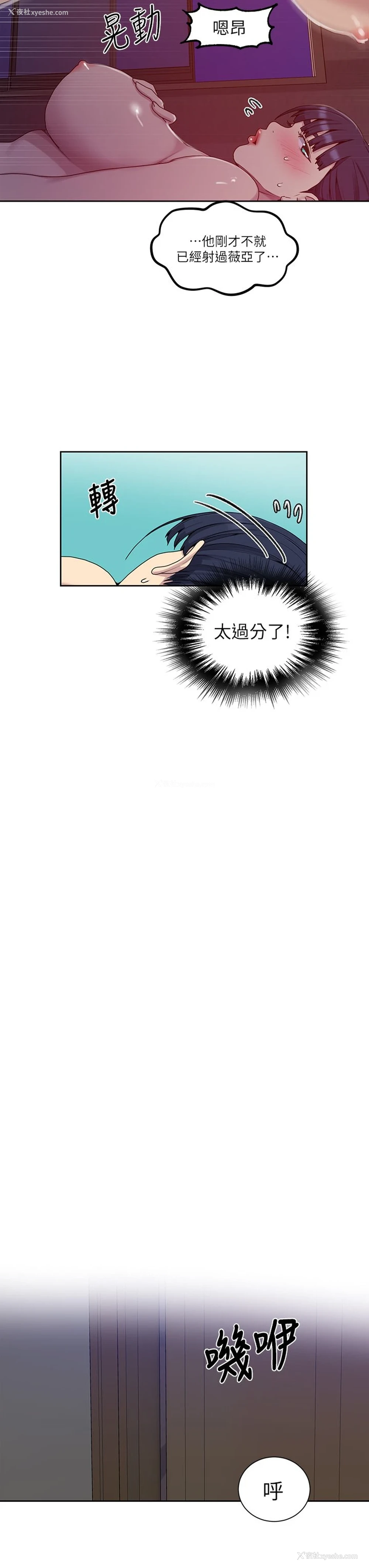 22P - 秘密教学