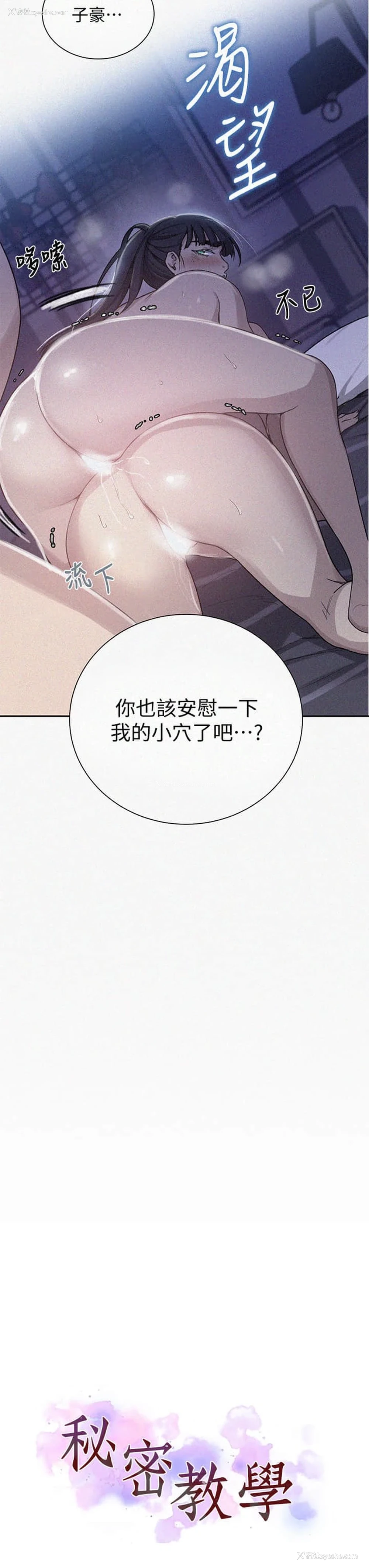 3P - 秘密教学