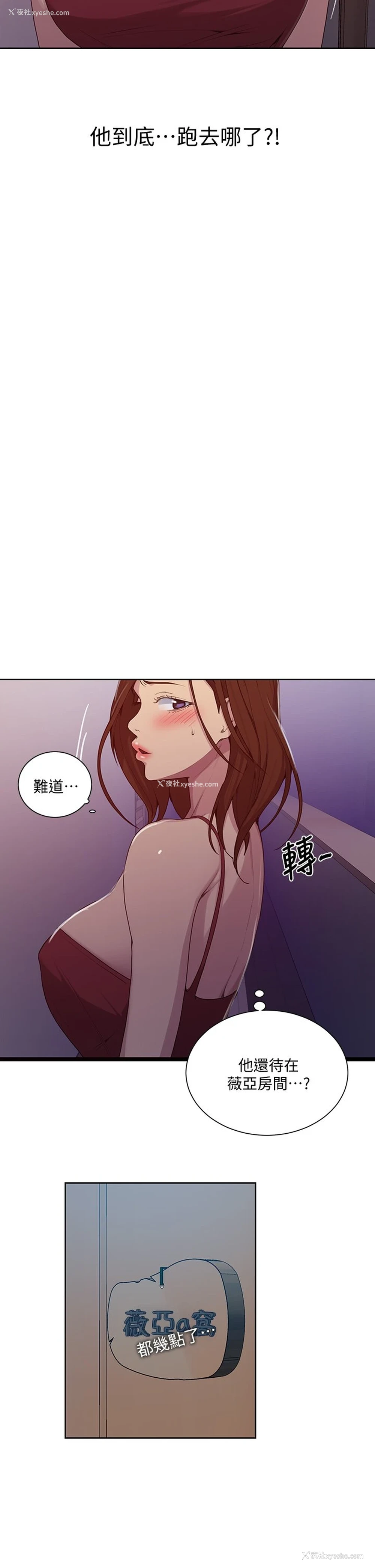 15P - 秘密教学