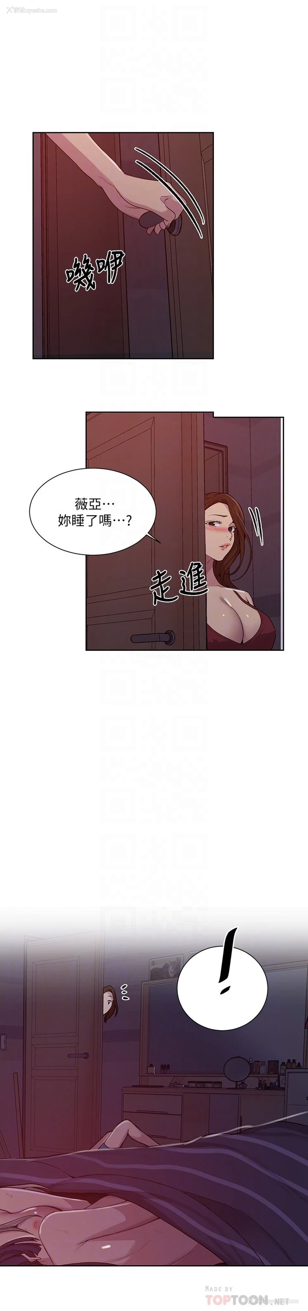 16P - 秘密教学