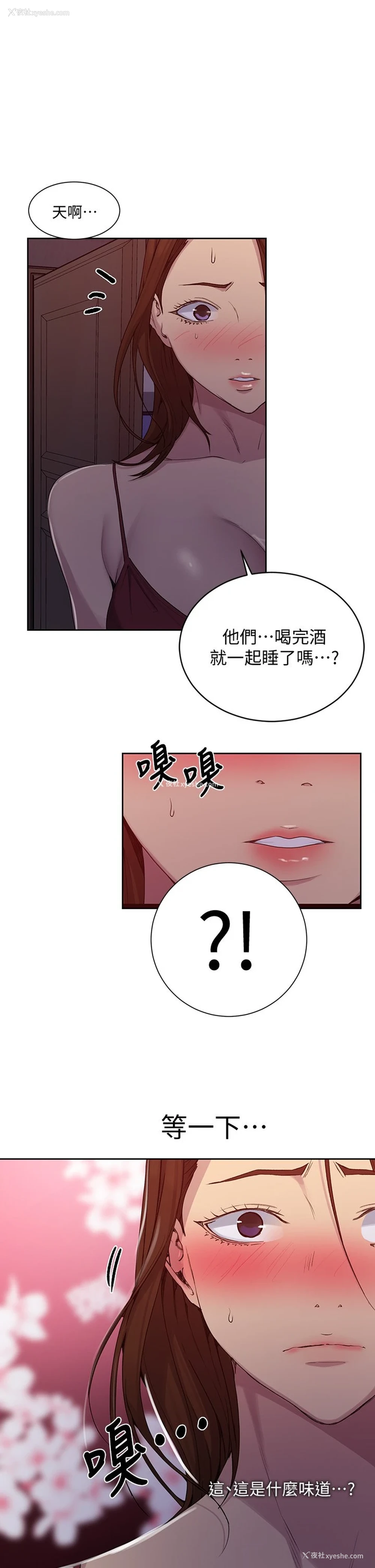 17P - 秘密教学