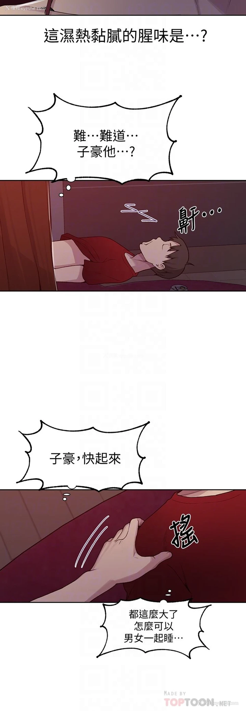 18P - 秘密教学