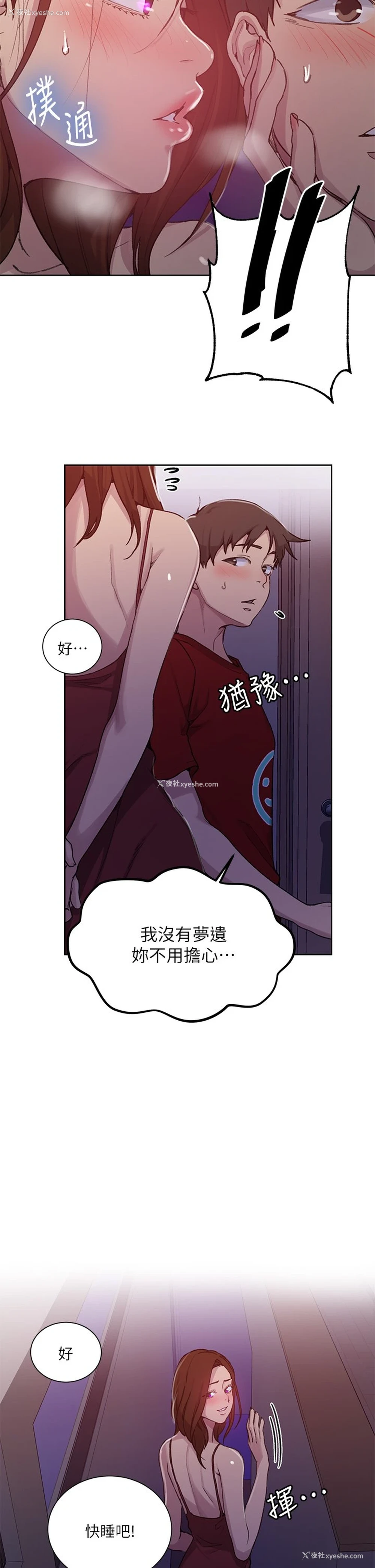 22P - 秘密教学