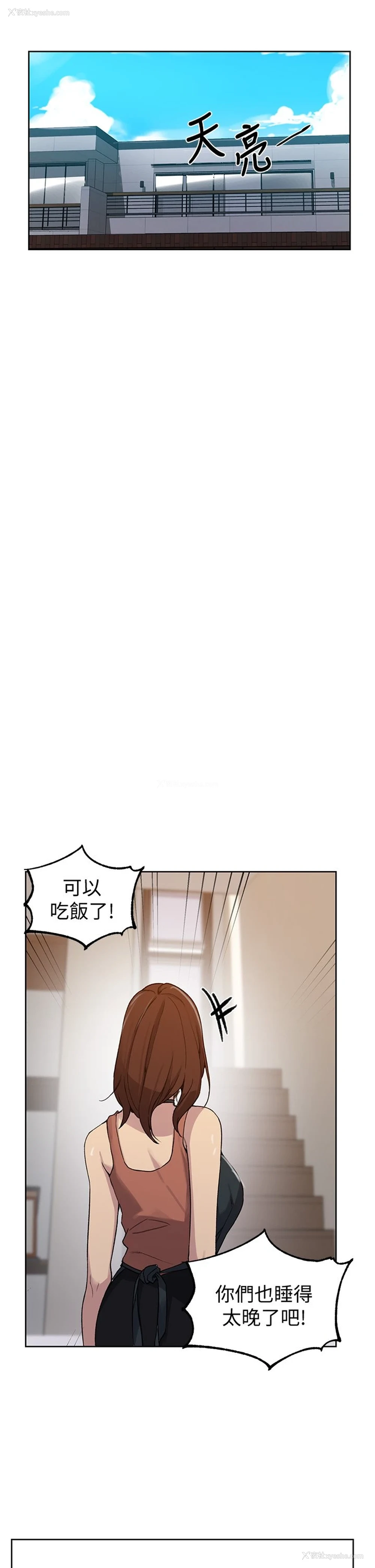 24P - 秘密教学