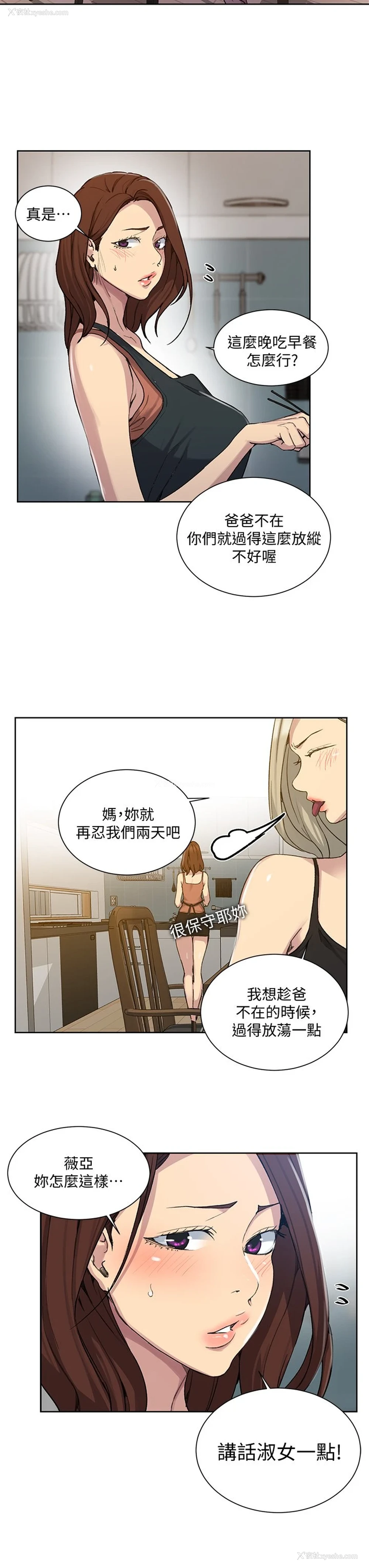 26P - 秘密教学