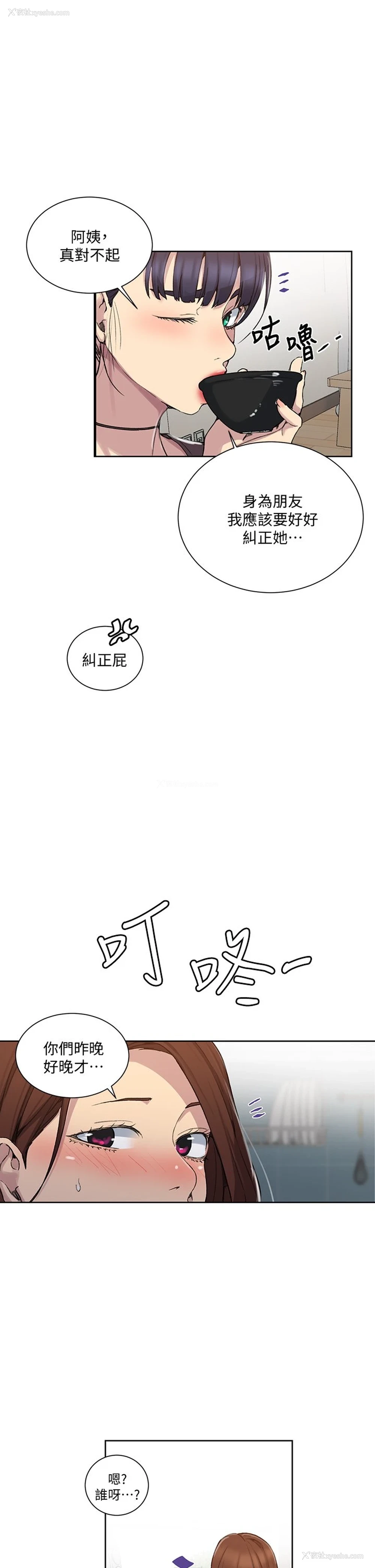 27P - 秘密教学