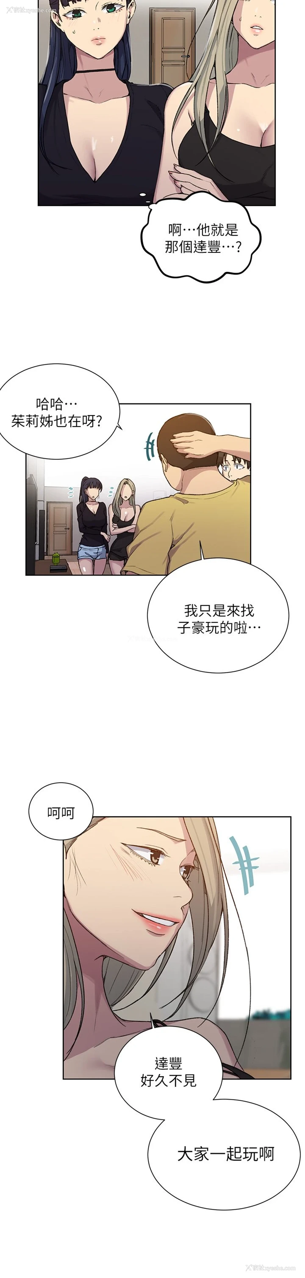 30P - 秘密教学