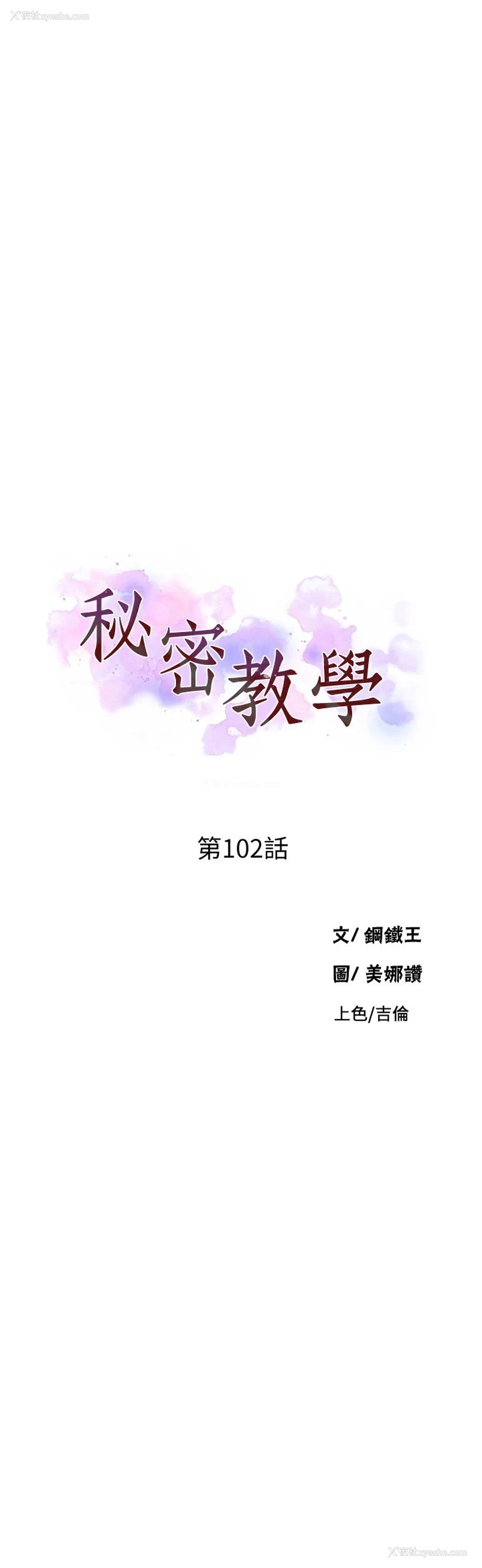 3P - 秘密教学