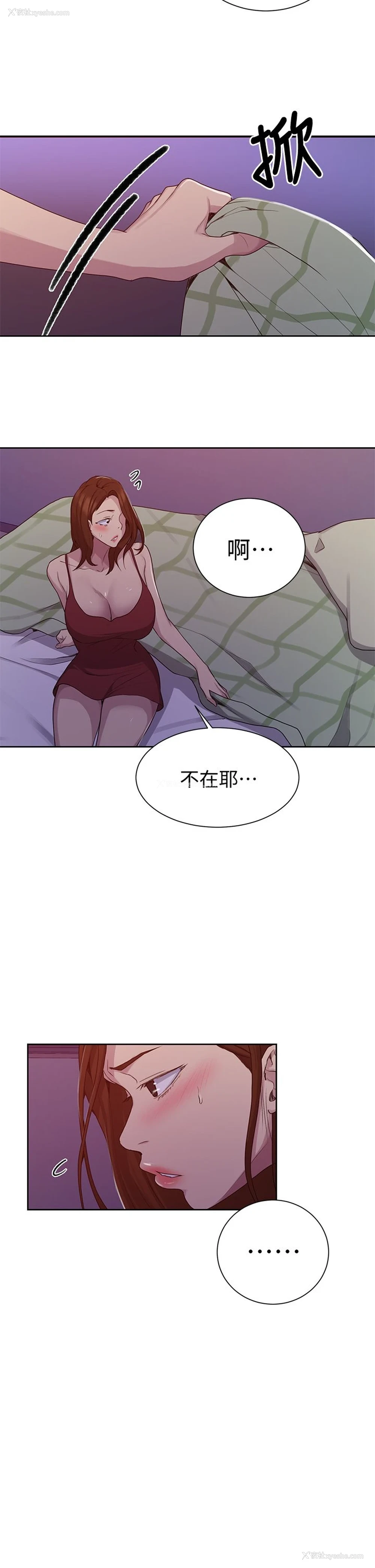 7P - 秘密教学