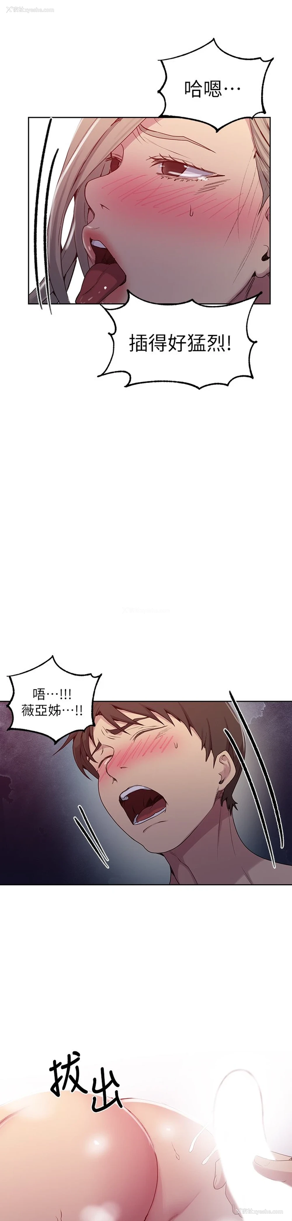 9P - 秘密教学