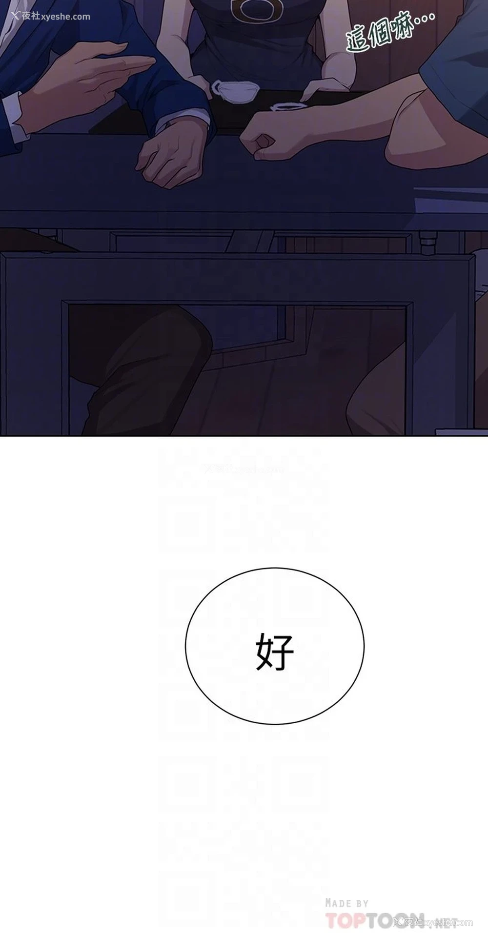 14P - 秘密教学