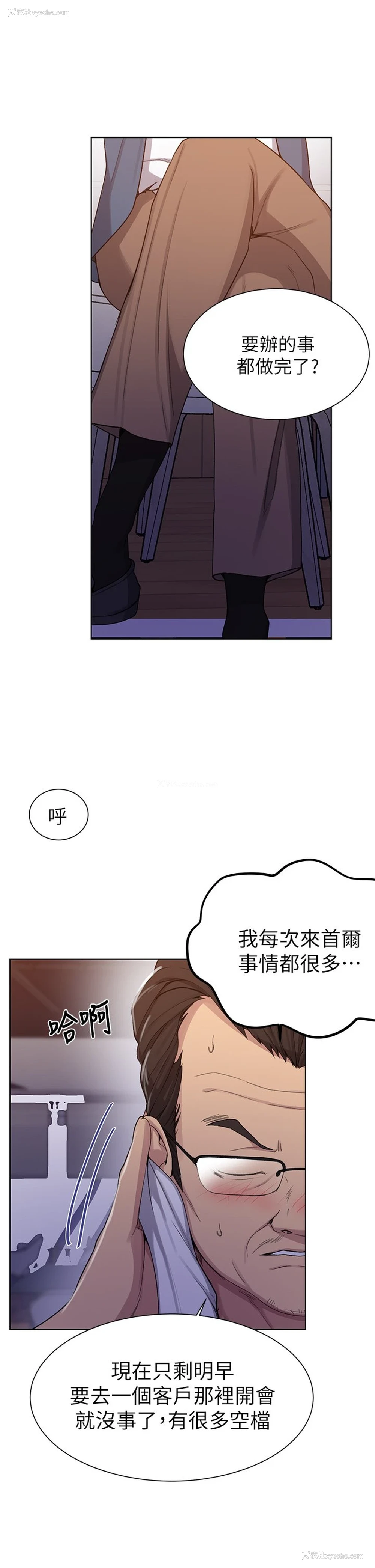 15P - 秘密教学