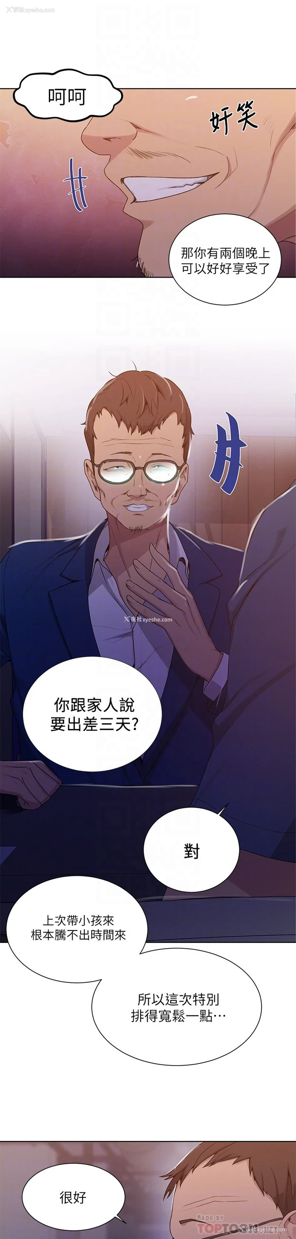 16P - 秘密教学