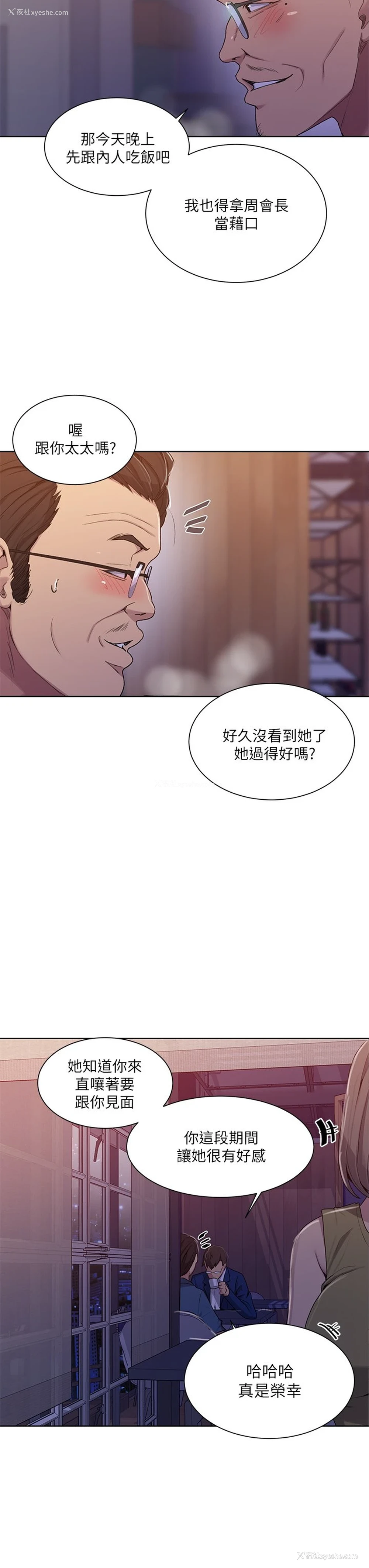 17P - 秘密教学