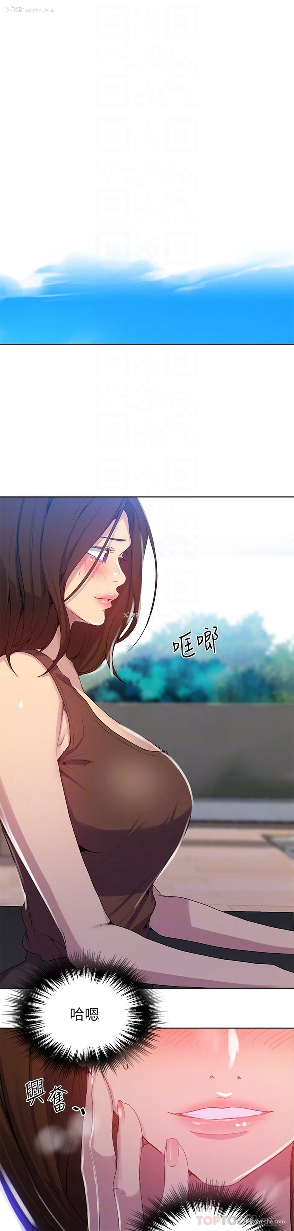 18P - 秘密教学