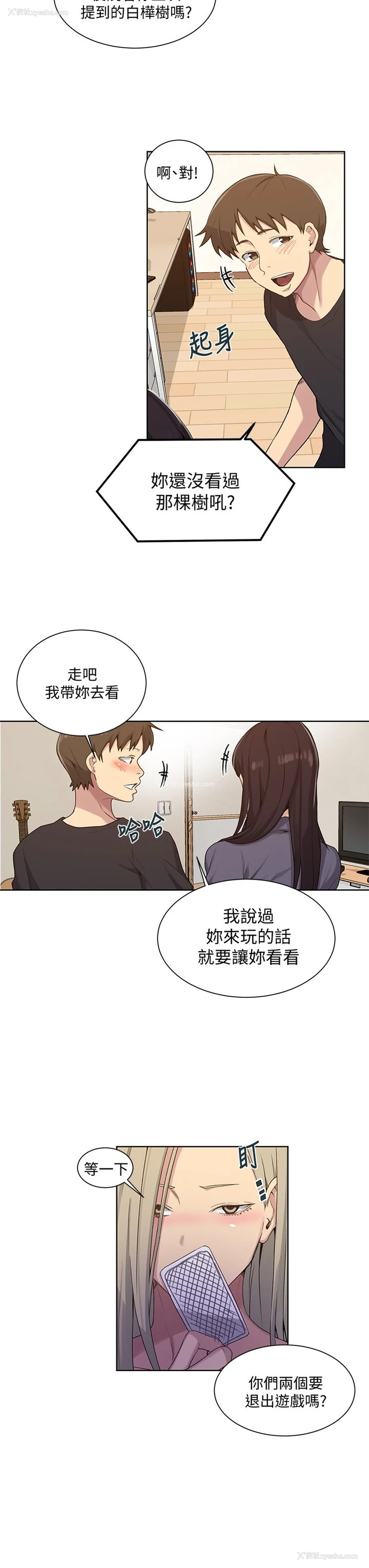 22P - 秘密教学