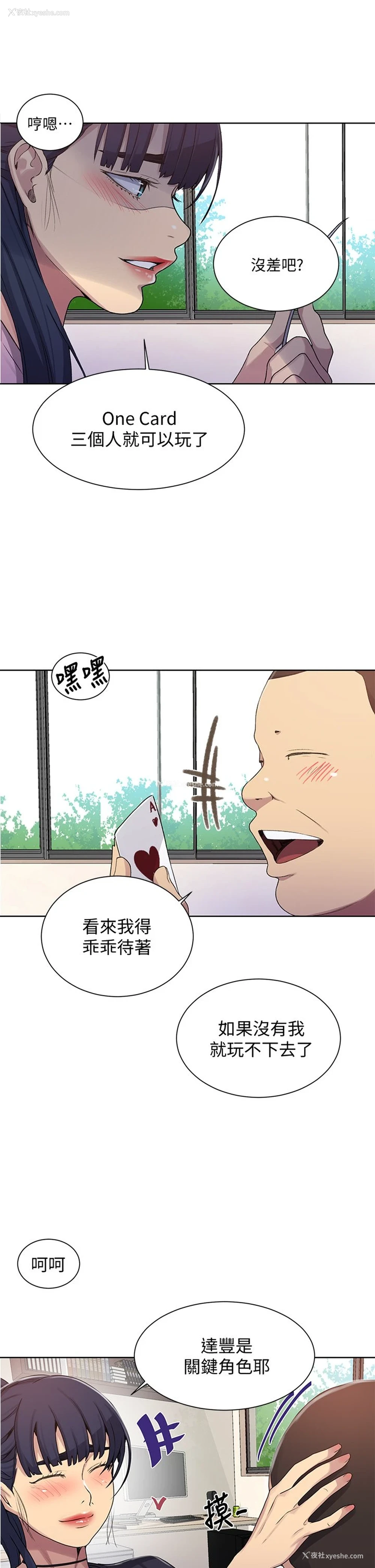 23P - 秘密教学