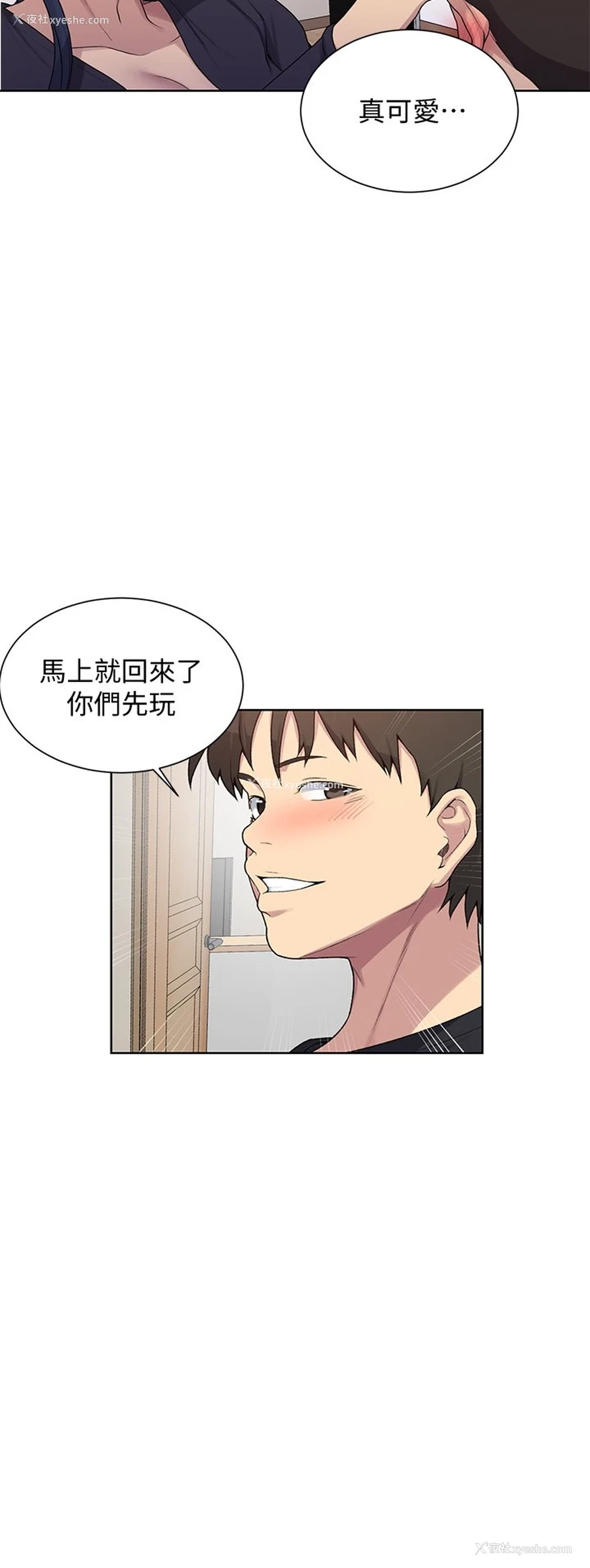 24P - 秘密教学