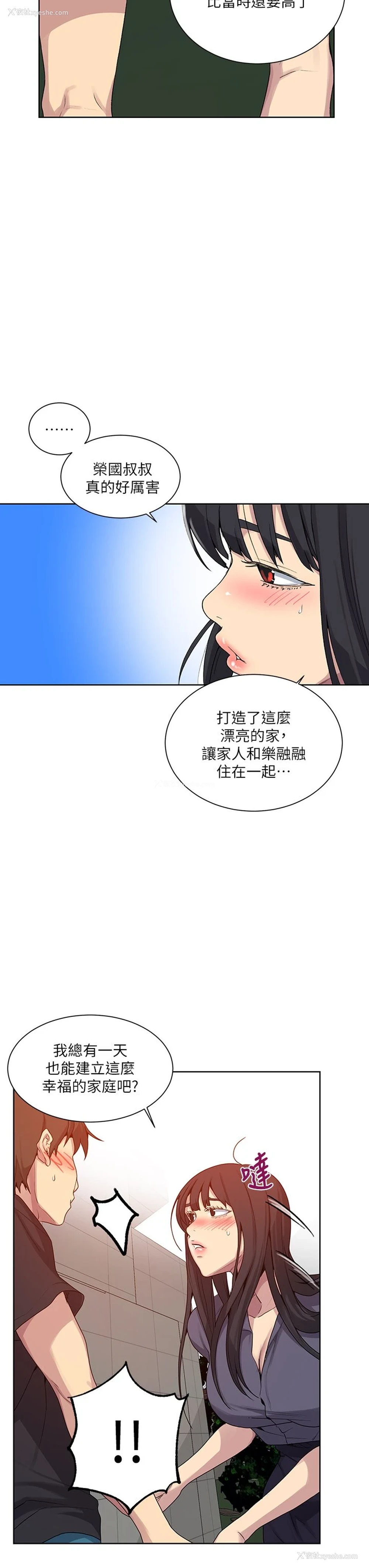 27P - 秘密教学