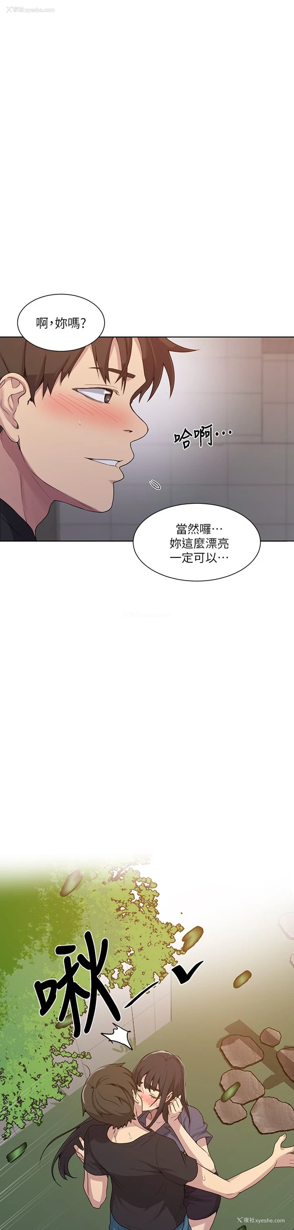 28P - 秘密教学