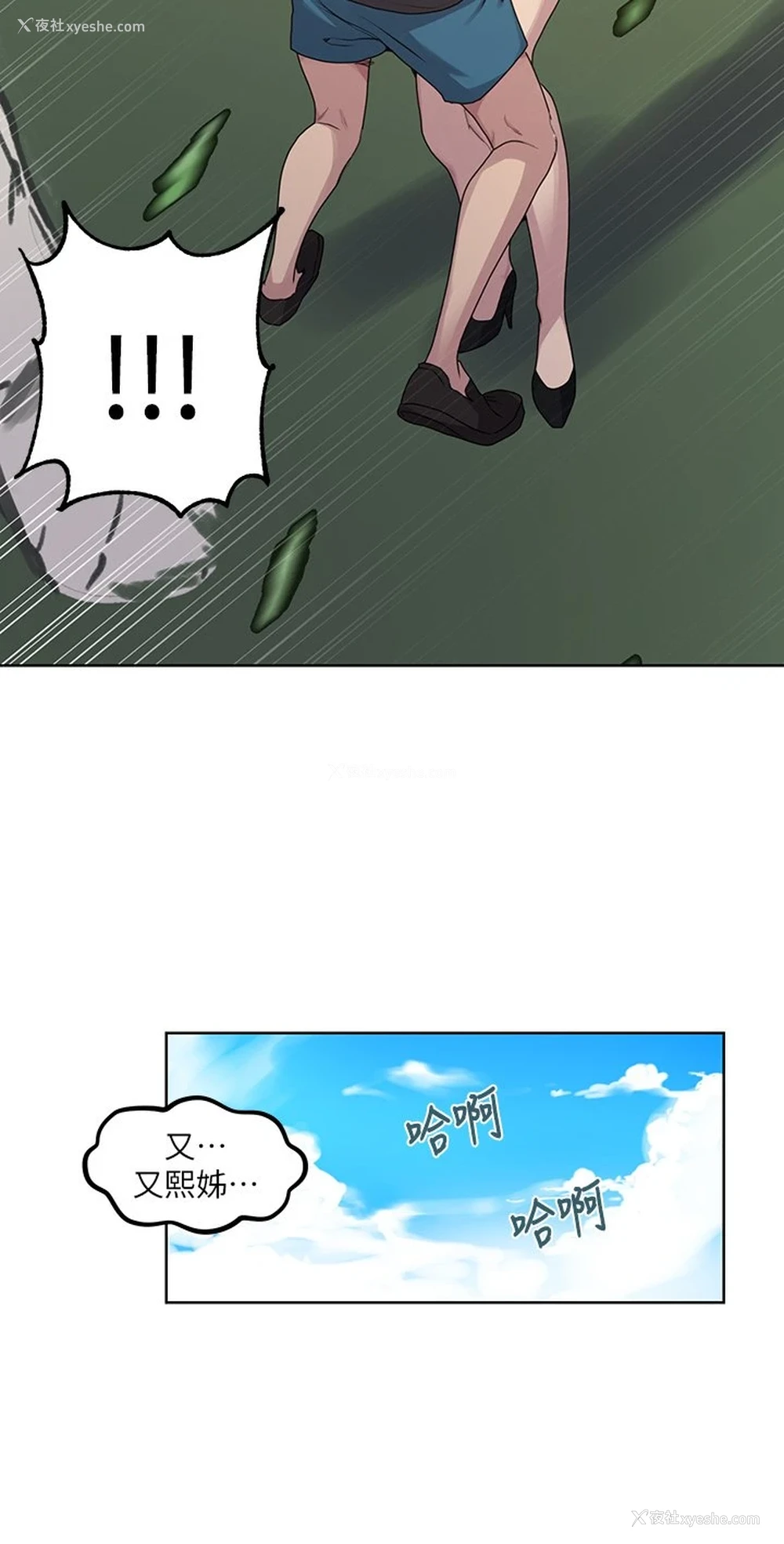 29P - 秘密教学