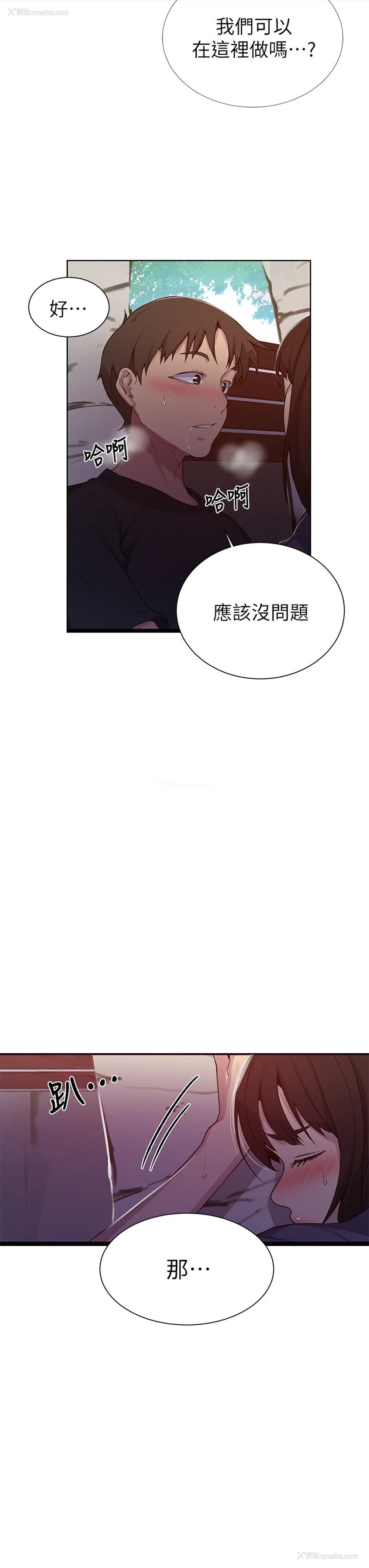32P - 秘密教学