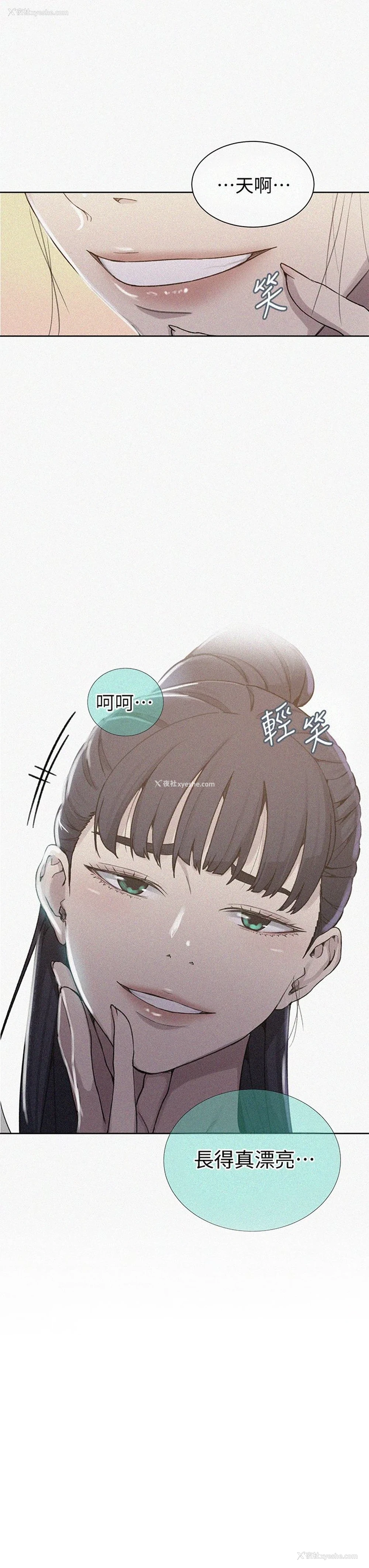 3P - 秘密教学