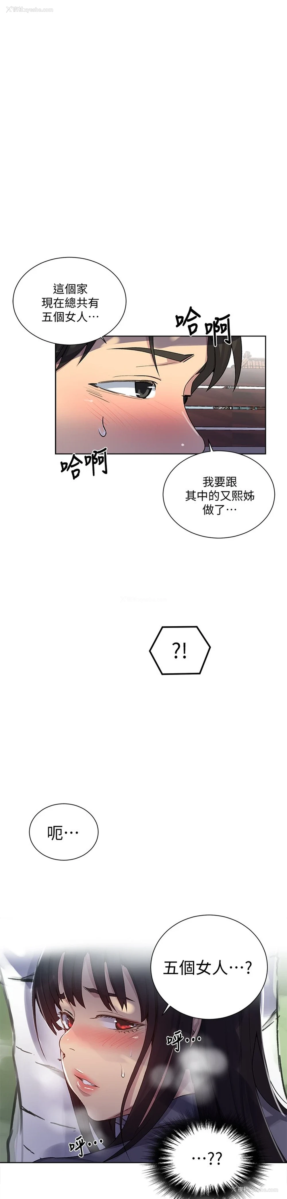 35P - 秘密教学