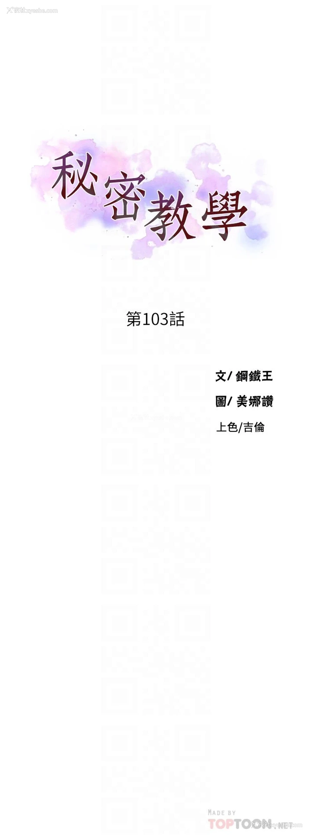 4P - 秘密教学