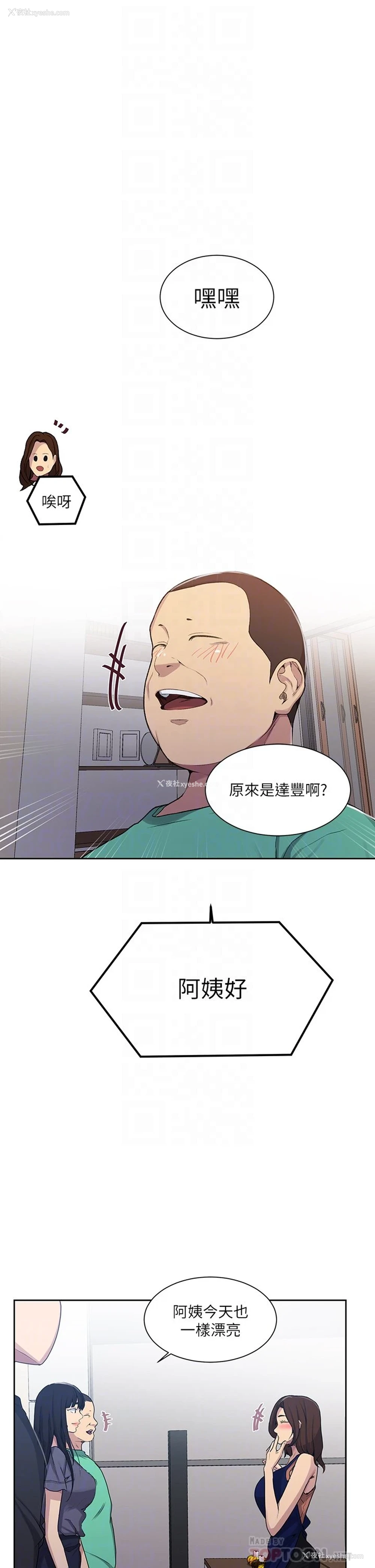 6P - 秘密教学