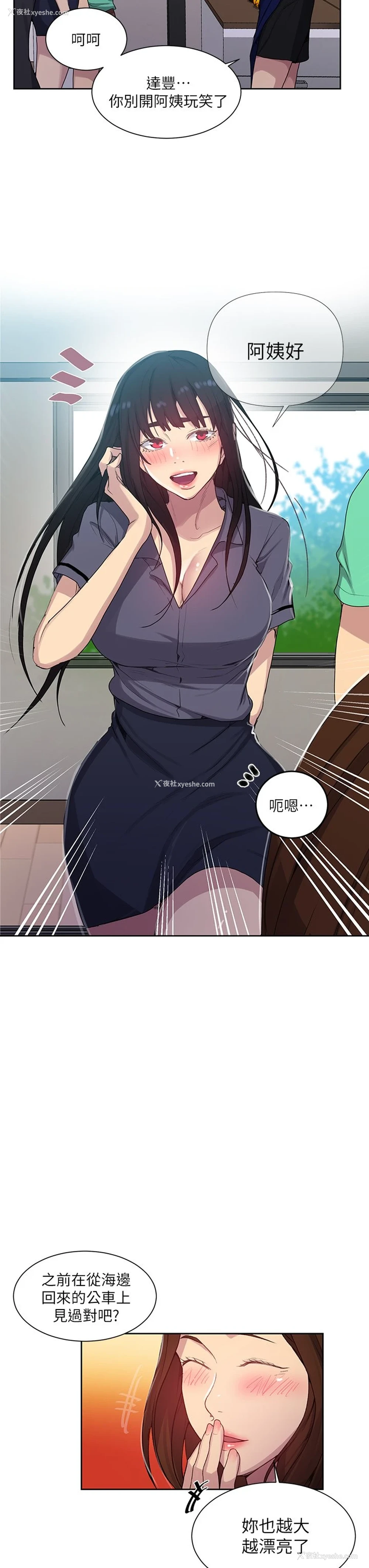 7P - 秘密教学