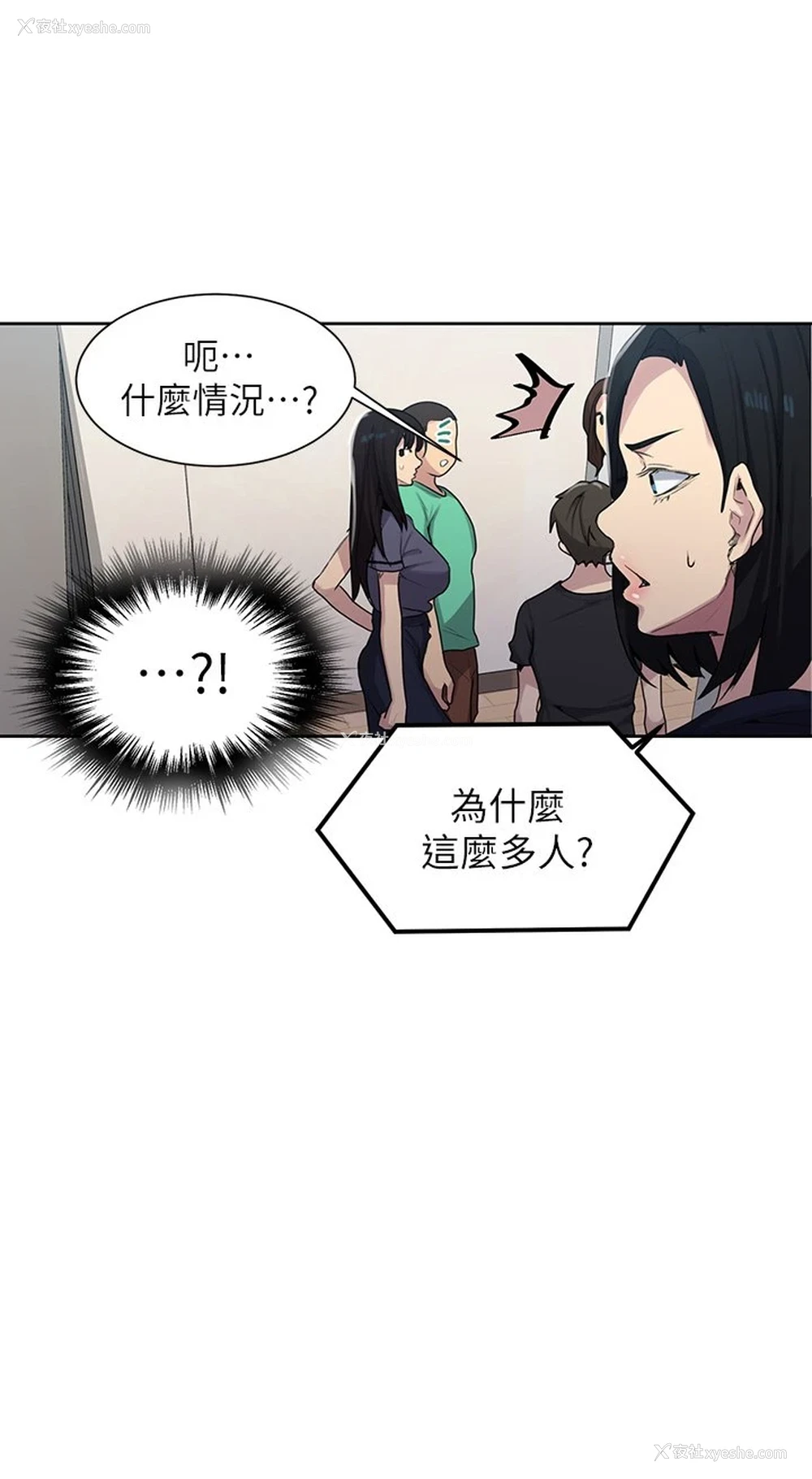 9P - 秘密教学